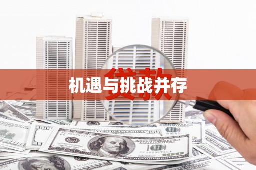 屯溪机遇与挑战并存