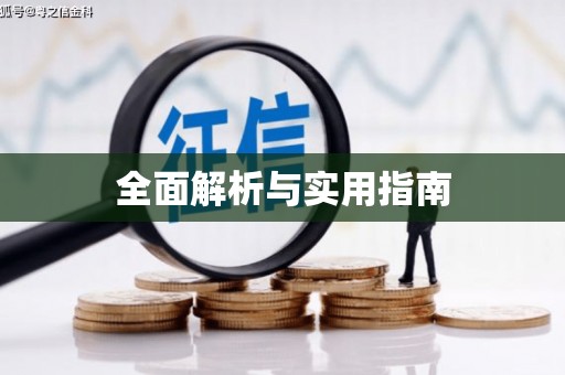 屯溪全面解析与实用指南