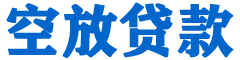 屯溪贷款_快速便捷的本地贷款服务_低利率高额度_专业贷款服务平台